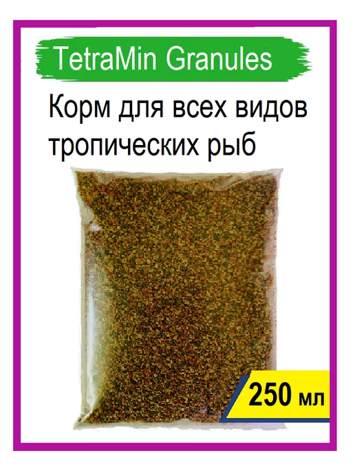 TETRA Корм TetraMin Granules, 250 мл (гранулы), 250 мл