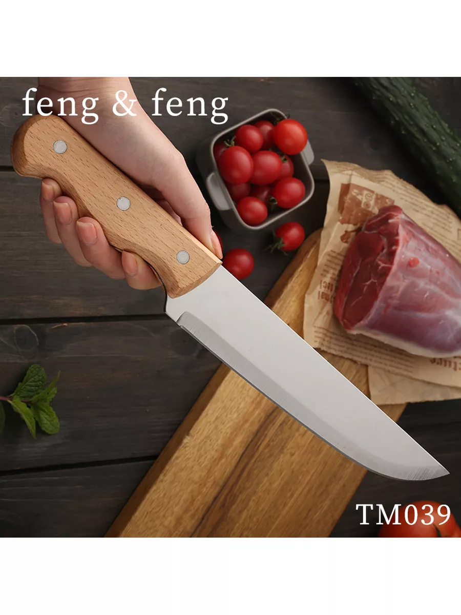 Нож кухонный с деревянной ручкой для мяса, рыбы и овощей Feng & feng  180802453 купить за 448 ₽ в интернет-магазине Wildberries