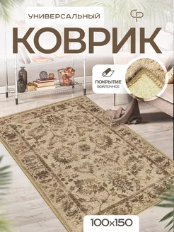 Ковер комнатный 100х150 с ворсом на кухню Carpet-Pro 180804082 купить за 843 ₽ в интернет-магазине Wildberries