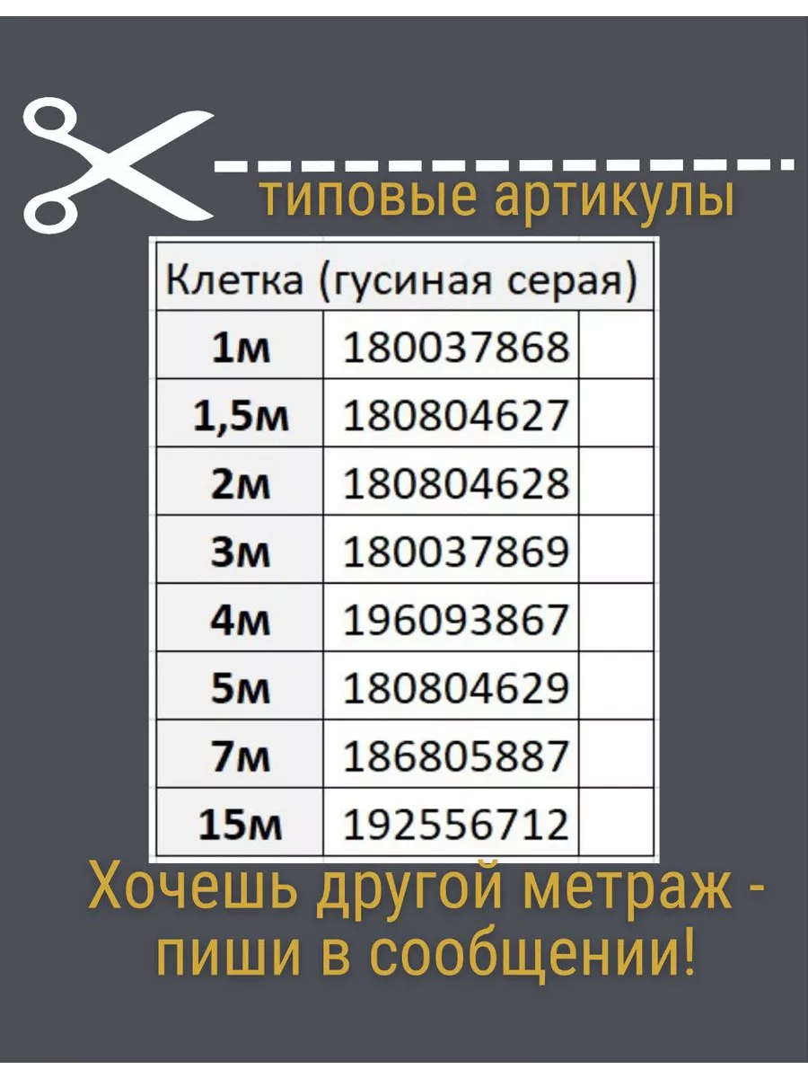 Мебельная ткань рогожка 500 см х 150 см Платок & снуд 180804629 купить в  интернет-магазине Wildberries