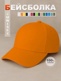 Бейсболка «Memphis 165» US Basic 180804881 купить за 306 ₽ в интернет‑магазине Wildberries