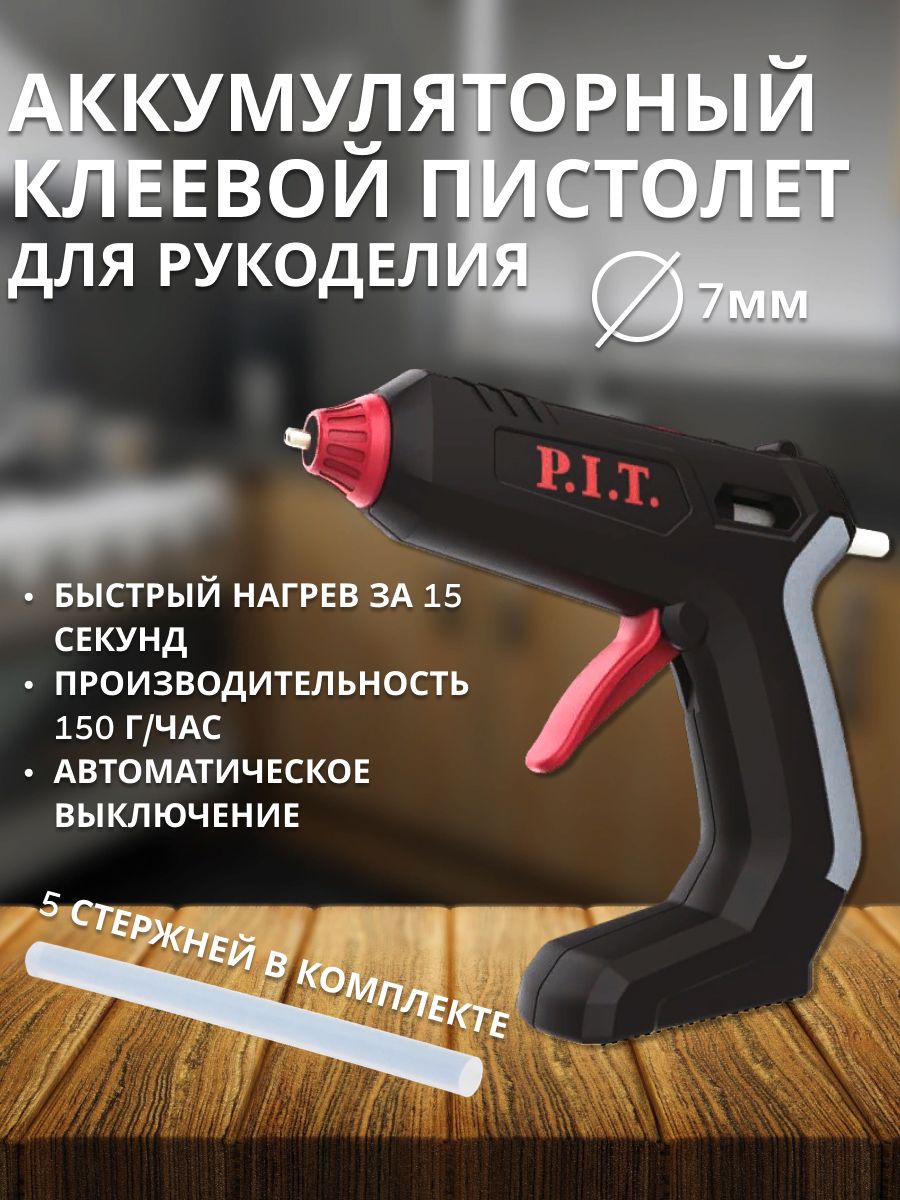 Аккумуляторный клеевой пистолет P.I.T. PEC3.6P-7A P.I.T. 180804937 купить в  интернет-магазине Wildberries