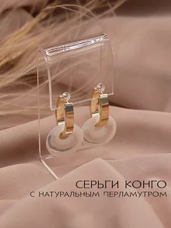 Серьги Конго Бижутерия Мир Жемчуг 180805582 купить за 533 ₽ в интернет-магазине Wildberries