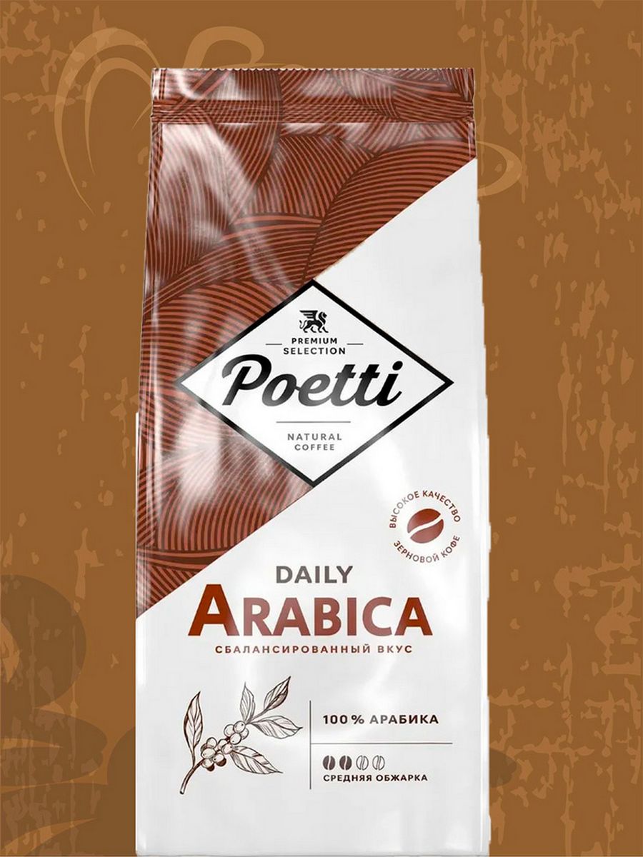 Кофе Poetti зерновой 1 кг. Cuore Italia кофе молотый 250г. Poetti Daily в зернах. Кофе Poetti Daily Arabica для чашки молотый 250гр.