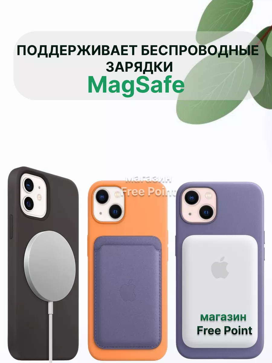 Чехол на iPhone 13 PRO MAX MagSafe Silicone Case CHALK PINK Free Point  180807340 купить за 1 519 ₽ в интернет-магазине Wildberries