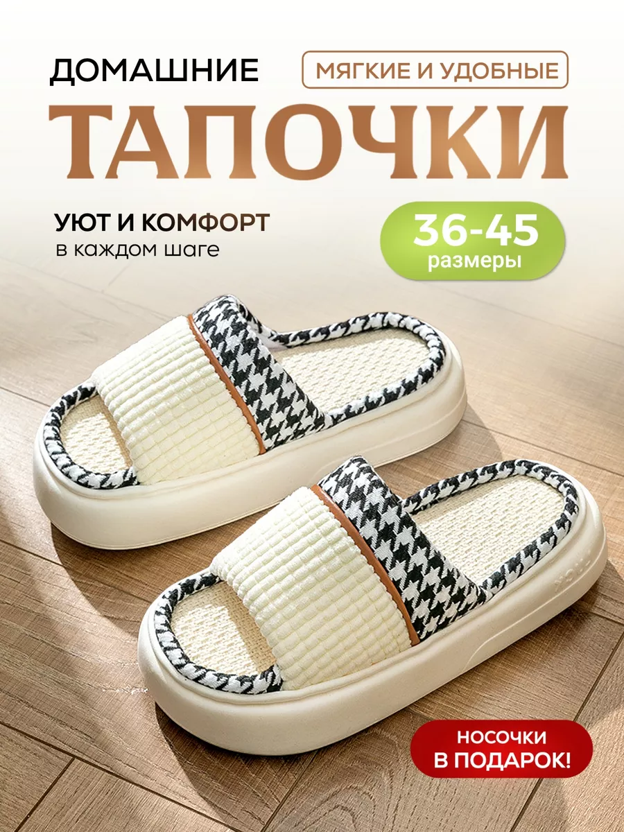 Тапочки домашние льняные белые