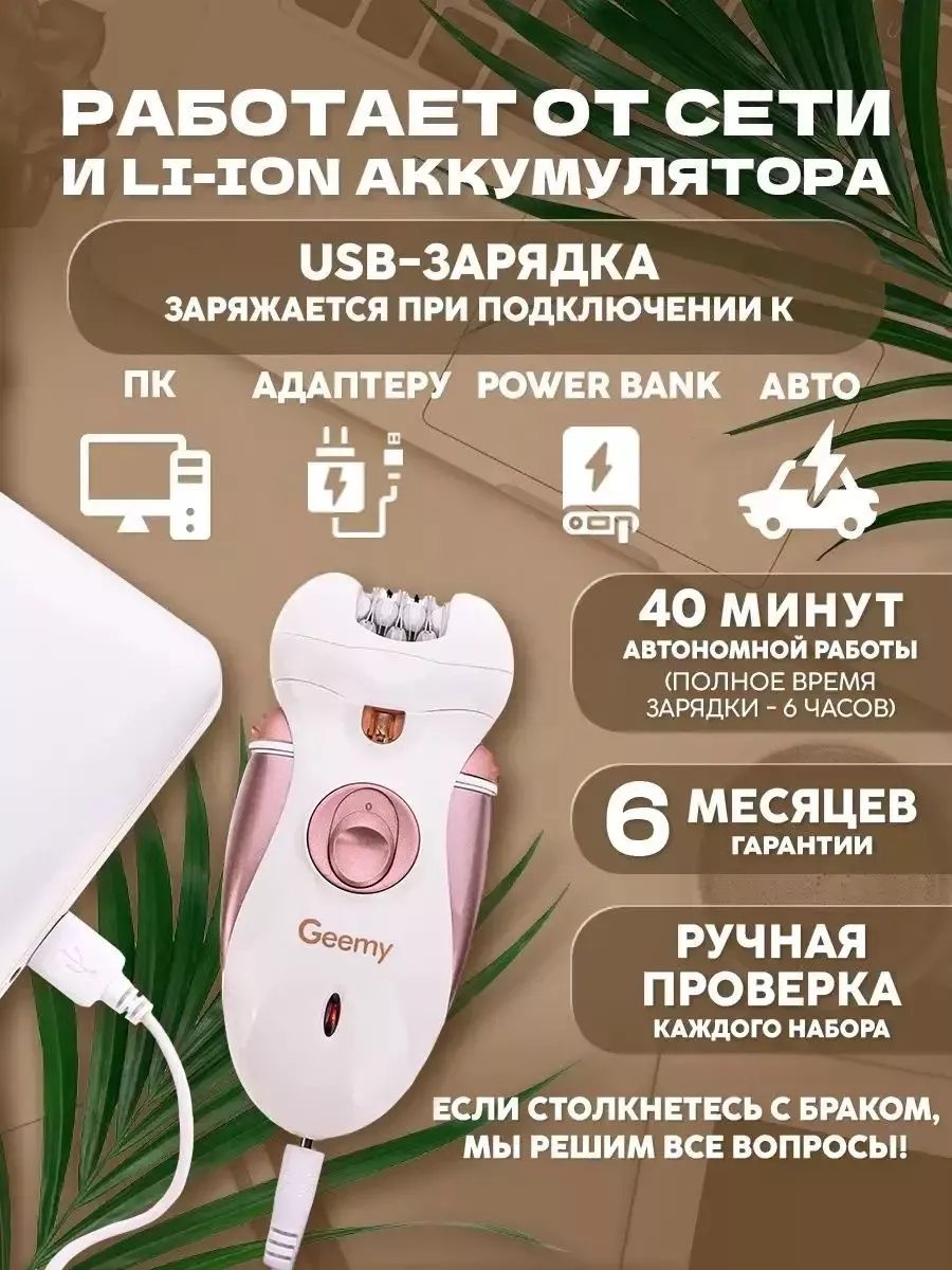 Эпилятор MOSER 180809071 купить за 2 525 ₽ в интернет-магазине Wildberries