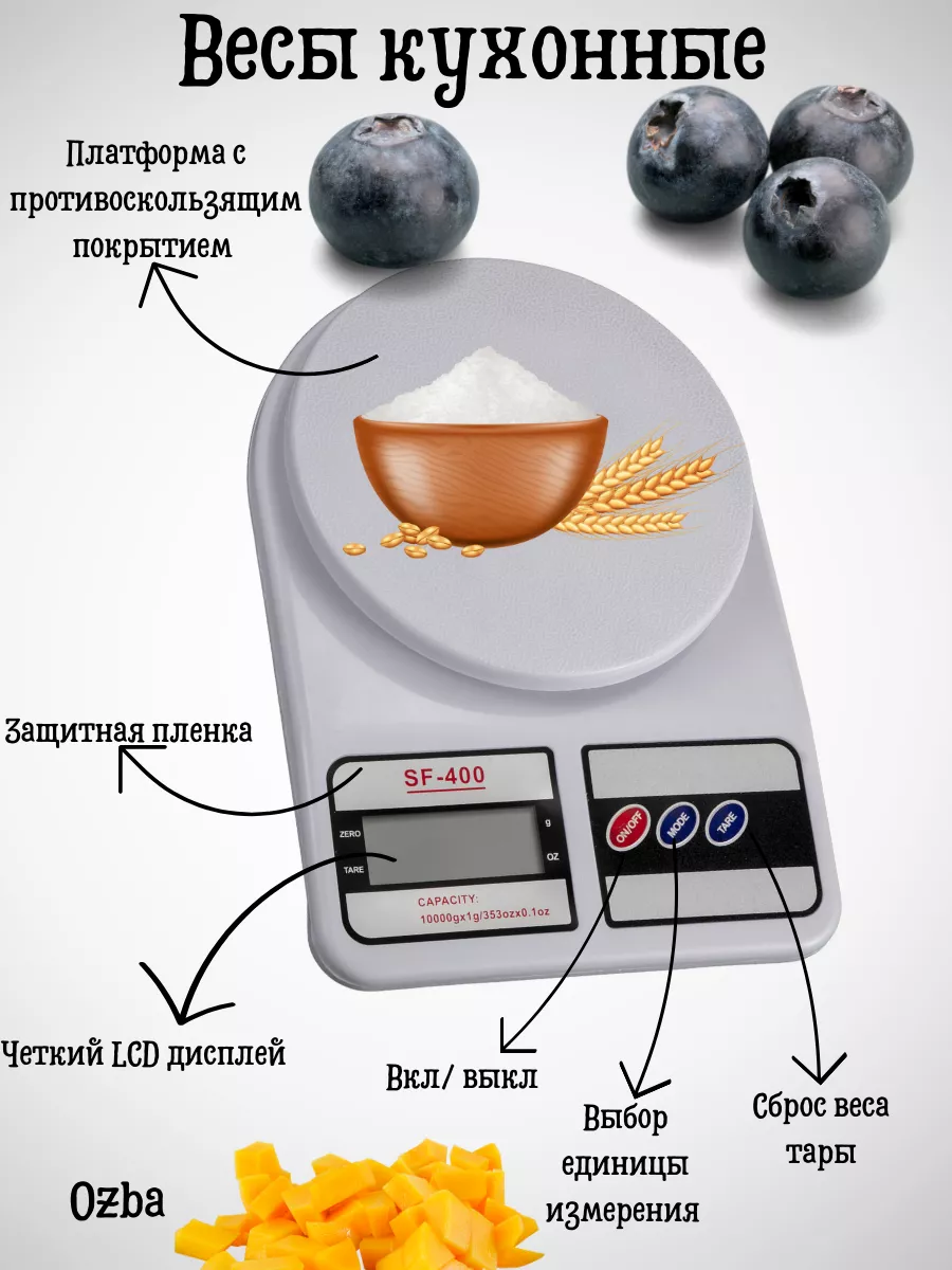 Электронные кухонные весы Ozba 180809092 купить за 315 ₽ в  интернет-магазине Wildberries