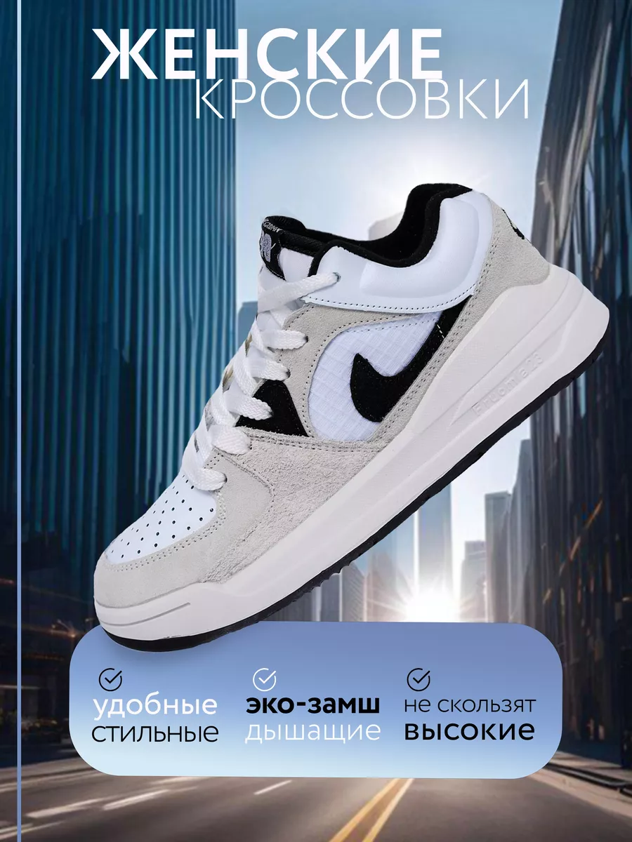 Кроссовки Nike ORIGINAL-1 180809324 купить за 2 435 ₽ в интернет-магазине  Wildberries