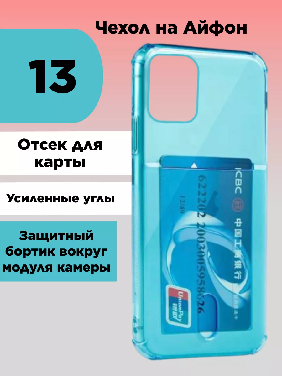 Чехол на iPhone 13 с картой Churina 180811484 купить за 83 ₽ в  интернет-магазине Wildberries