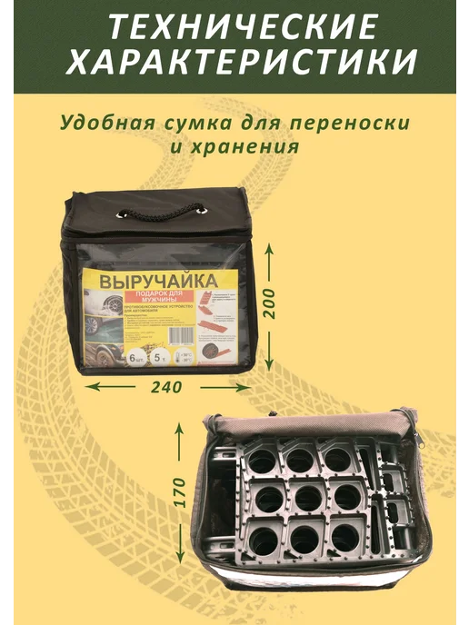 АнтиБукс Выручайка offroad Антибукс ленты Противобуксовочные траки, вариант, фото 8