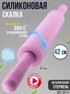 Скалка Силиконовая для раскатки теста LIKE GOODS 180812020 купить за 383 ₽ в интернет-магазине Wildberries