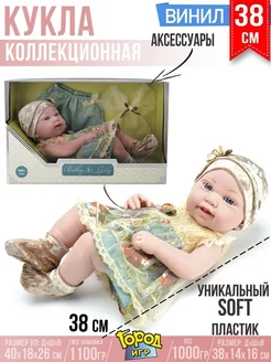 Кукла Пупс, Anna De Wailly, Baby re Born, 38см Город Игр 180812074 купить за 1 434 ₽ в интернет-магазине Wildberries