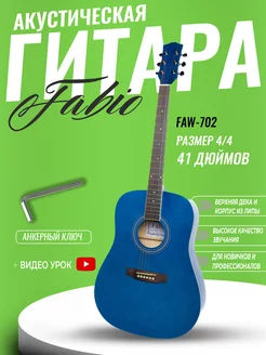 Акустическая гитара 4 4 (41 дюйм) Дредноут FAW 702BL Fabio 180812469 купить за 12 364 ₽ в интернет-магазине Wildberries