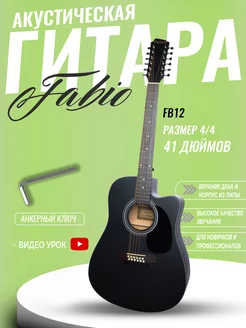 Акустическая Гитара 12-струнная 4 4 (41") FB12 4120 BK Fabio 180812496 купить за 17 157 ₽ в интернет-магазине Wildberries