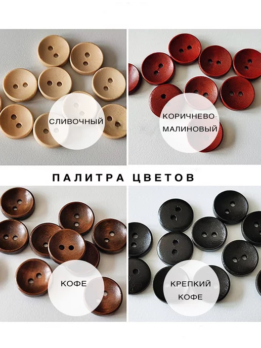 ПУГО ШТРИХ Пуговицы декоративные, красный, фото 3