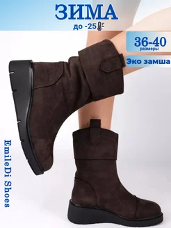 Ботинки зимние EmileDi Shoes 180813286 купить за 3 136 ₽ в интернет-магазине Wildberries