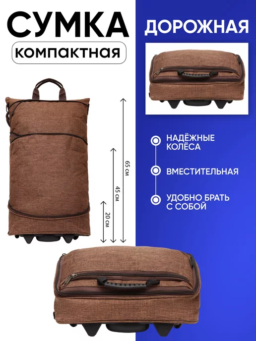 BAGS-ART Сумка дорожная на колесах S ручная кладь