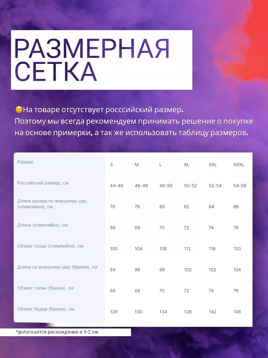 Костюм спортивный, ретро в стиле 90х в стиле слово пацана 180813690 купить  в интернет-магазине Wildberries