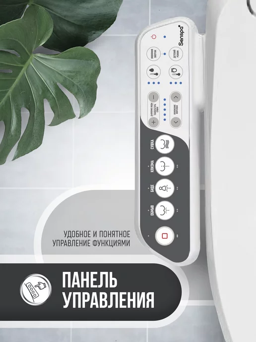 Senspa Электронная крышка-биде IB-2300U круглая, вариант, фото 3