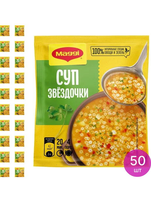 Куриный суп 