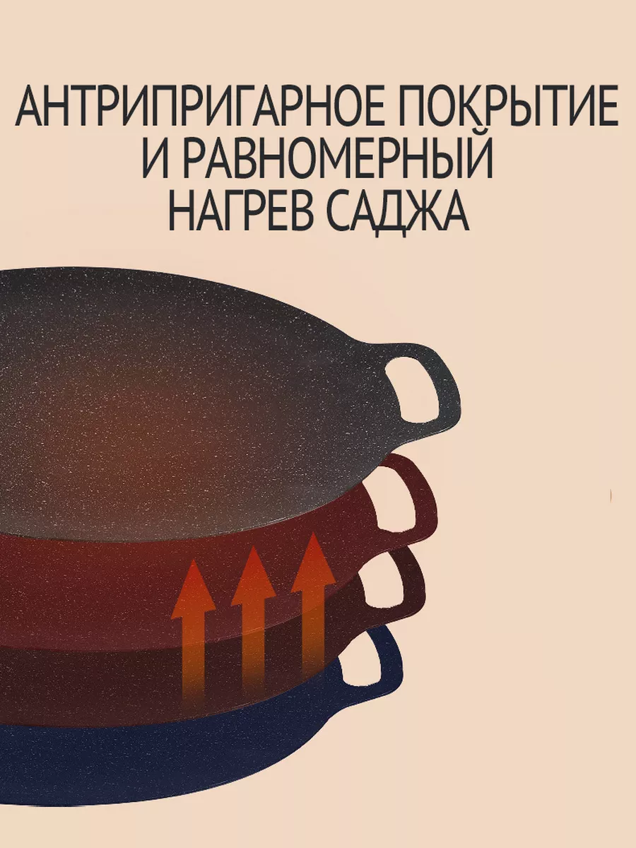 Сковорода садж стальной 38см МОЖЪНО 180815292 купить за 867 ₽ в  интернет-магазине Wildberries