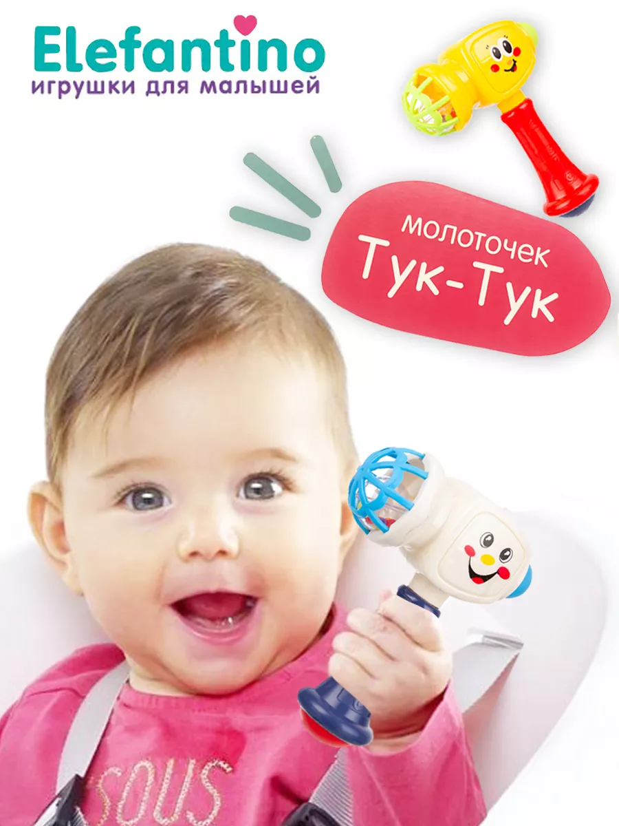 Молоточек детский...