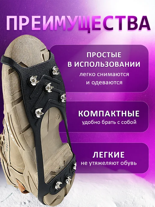 Your little secret ледоходы ледоступы на обувь женские мужские с шипами пяткой, черный, фото 2