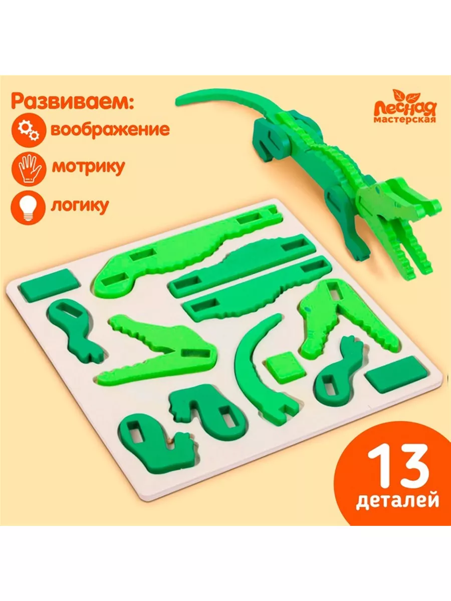 Конструктор 3D 