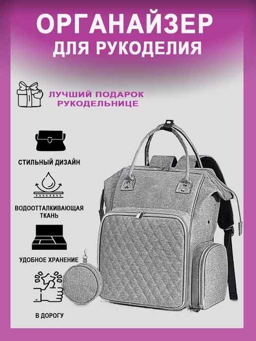 HD проектная сумка органайзер для рукоделия, серый, фото 2