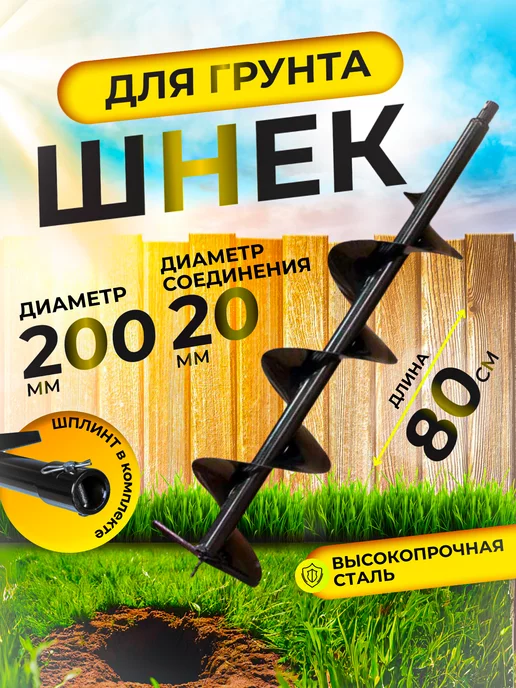 HUTER Мотобур бензиновый со шнеком 200мм бензобур GGD-52, бензиновый со шнеком 200мм, фото 2