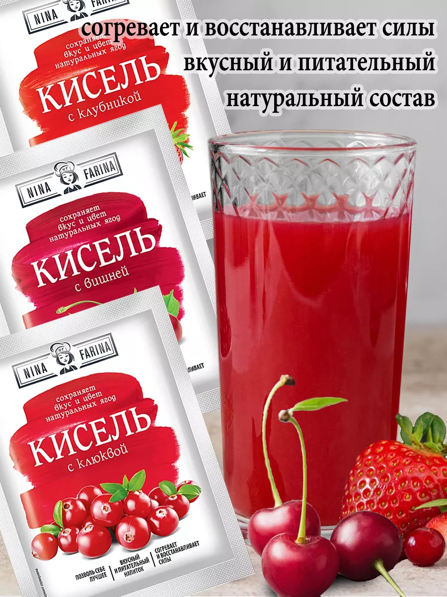 Кисель,Набор из 3 пачек по 110г,вишня,клюква,клубника. KDV 180825724 купить  за 311 ₽ в интернет-магазине Wildberries