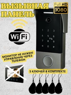 Вызывная панель домофона wifi считывателем кодом кнопками KubVision 180827036 купить за 8 119 ₽ в интернет-магазине Wildberries