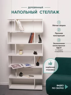 Стеллаж напольный деревянный для книг и игрушек лофт VFaktory 180827777 купить за 1 835 ₽ в интернет-магазине Wildberries