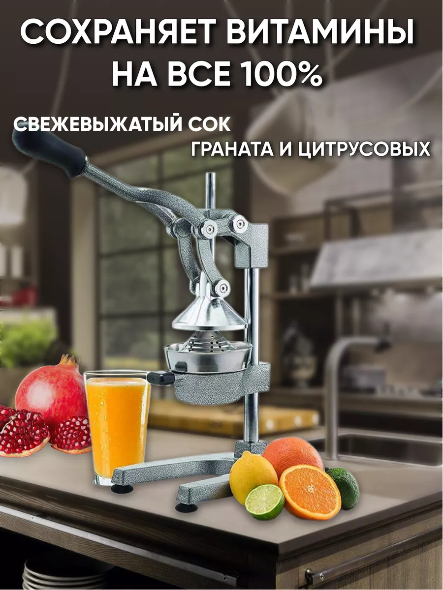 соковыжималка ручная пресс механическая выжималка для гранат JUICE RICH  180827826 купить за 3 503 ₽ в интернет-магазине Wildberries