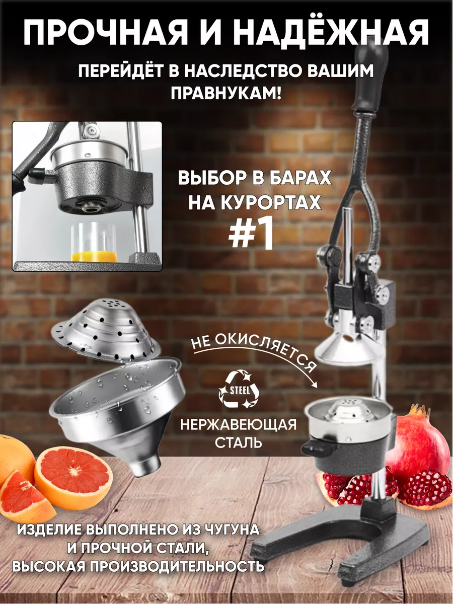 соковыжималка ручная пресс механическая выжималка для гранат JUICE RICH  180827826 купить за 3 503 ₽ в интернет-магазине Wildberries