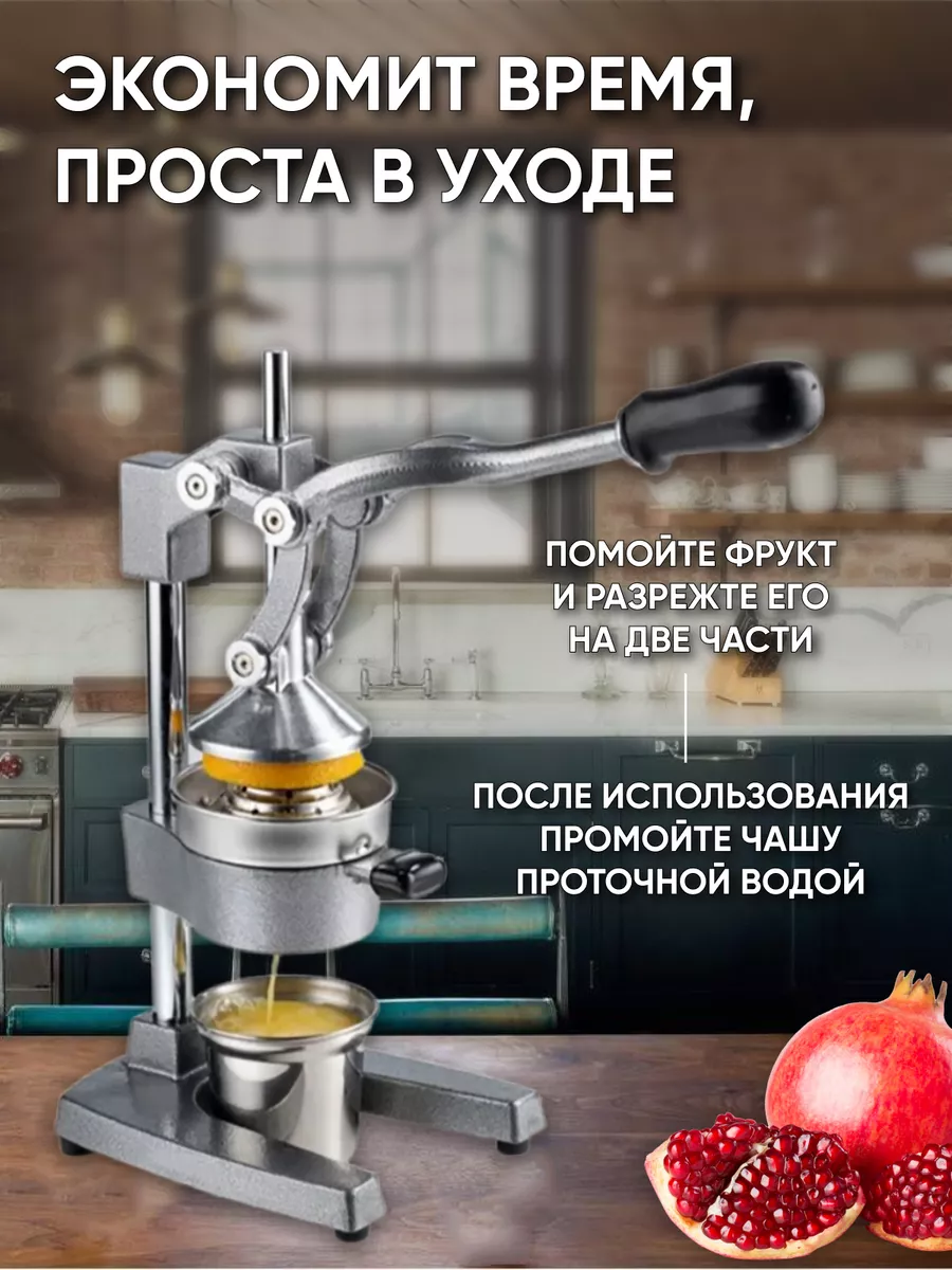 соковыжималка ручная пресс механическая выжималка для гранат JUICE RICH  180827826 купить за 3 503 ₽ в интернет-магазине Wildberries