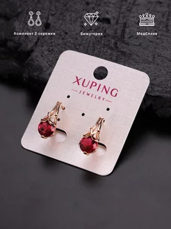 Сережки ювелирная бижутерия Xuping 180828588 купить за 368 ₽ в интернет-магазине Wildberries