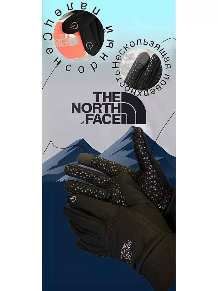 Glove deals north face