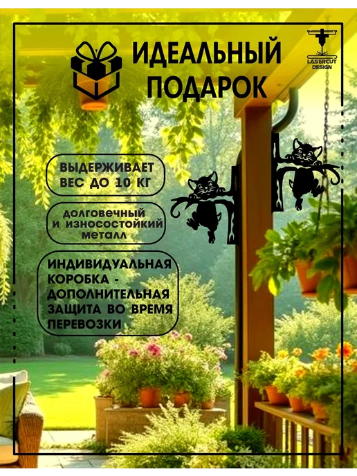 LaserCutDesign Садовые фигурки для дачи и сада декора огорода, черный, фото 3