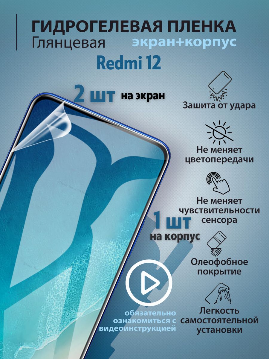 Гидрогелевая пленка samsung s23 ultra