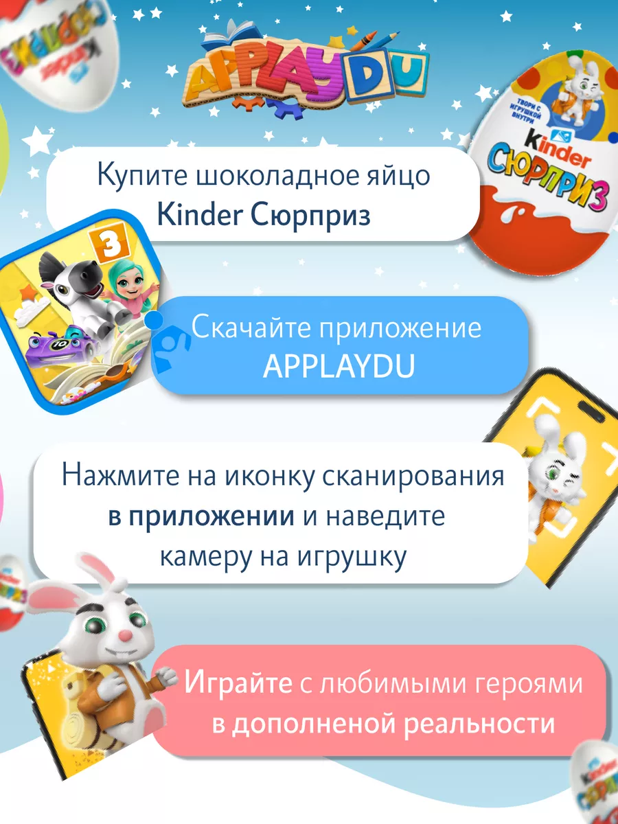 Шоколадные яйца Киндер Сюрприз KINDER 180837794 купить в интернет-магазине  Wildberries