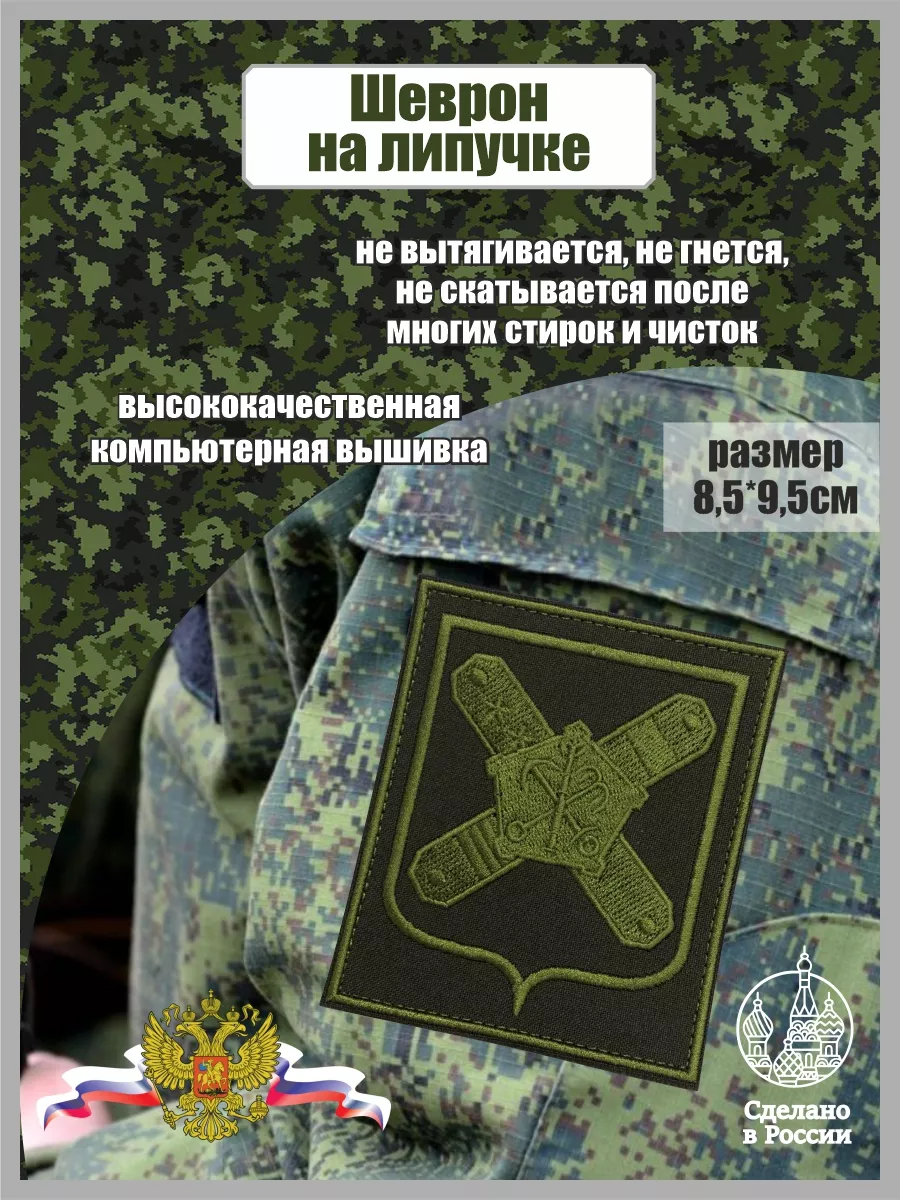 Шеврон Пункт отбора на военную службу по контракту ЗВО Спецвышивка  180840578 купить за 386 ₽ в интернет-магазине Wildberries