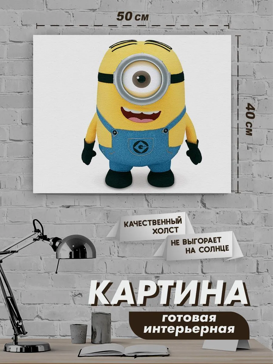 Minion kevin. Высокий миньон. Гадкий я миньон стюарт. Миньоны кевин стюарт и боб. Миньон кевин банан.