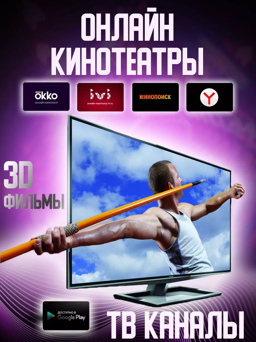 Смарт приставка для телевизора 6k Ultra HD best-x 180844726 купить за 2 910  ₽ в интернет-магазине Wildberries