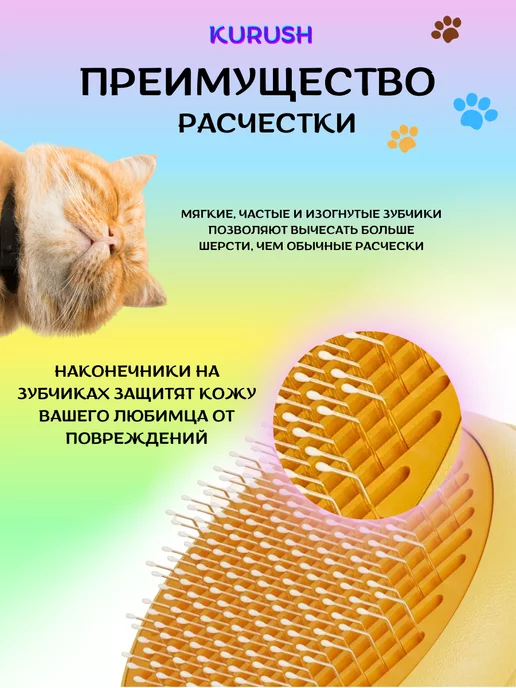 KURUSH Расческа для животных, желтый, фото 5