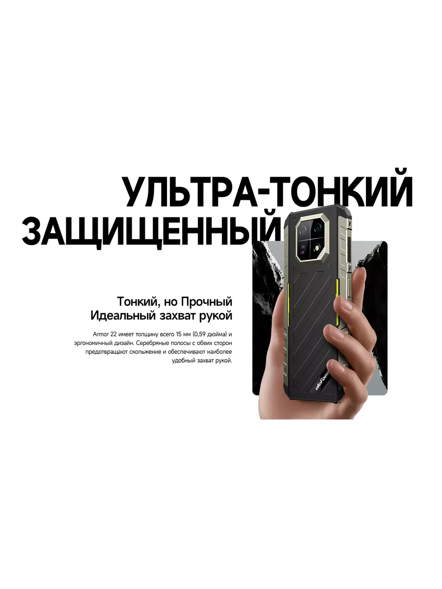 Защищенный смартфон Ulefone Armor 22, 8+256 Gb Ulefone 180844999 купить за  21 420 ₽ в интернет-магазине Wildberries