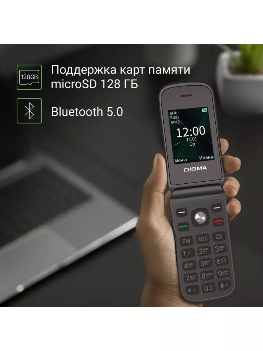 Мобильный телефон Digma VOX FS241 черный Digma 180845994 купить в  интернет-магазине Wildberries