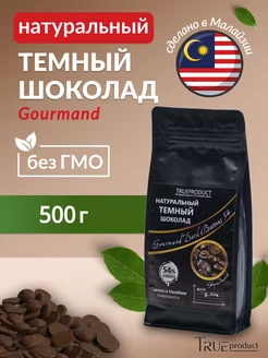 Темный шоколад Gourmand Dark 54% в форме дисков Master Martini 180846530 купить за 945 ₽ в интернет-магазине Wildberries