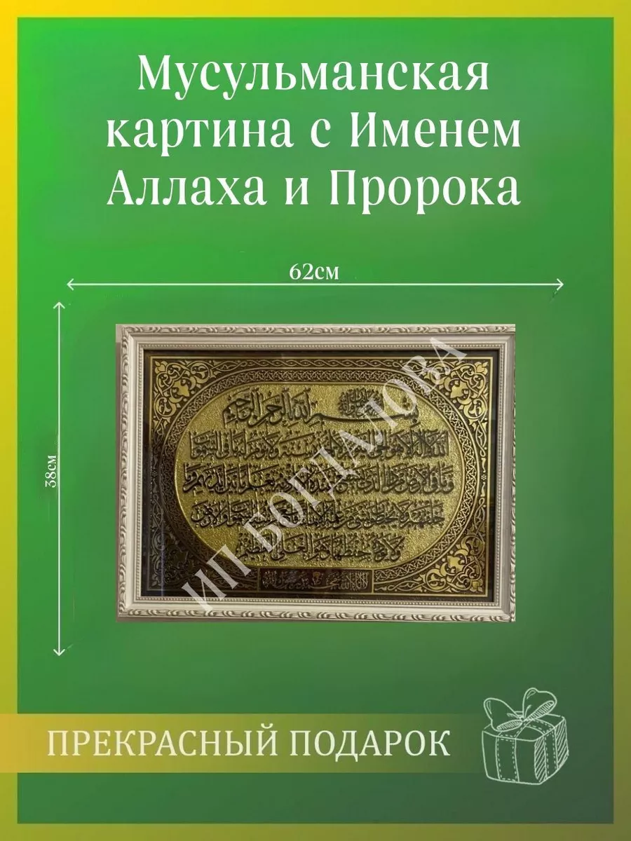 Идеальный подарок для мусульманки. Как его выбрать?